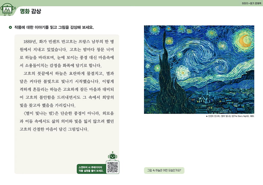 어르신 맞춤형 대교 문학 교재: 추억의 시와 수필을 담은 큰 글씨와 삽화 중심의 프리미엄 학습지