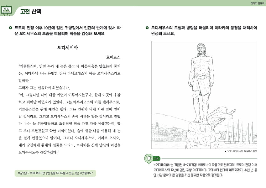 대교 프리미엄 시니어 서비스 전용 문학 학습 자료 - 단계별 읽기와 쓰기로 구성된 전문 교육 콘텐츠