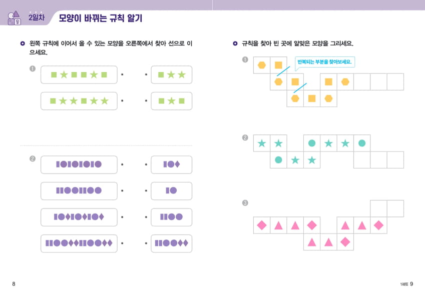 어르신 맞춤형 대교 수학 학습지: 큰 숫자와 쉬운 연산 문제로 구성된 일상 생활 수 계산 연습 교재