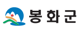 봉화군