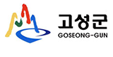 고성군
