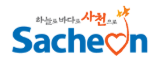 사천시